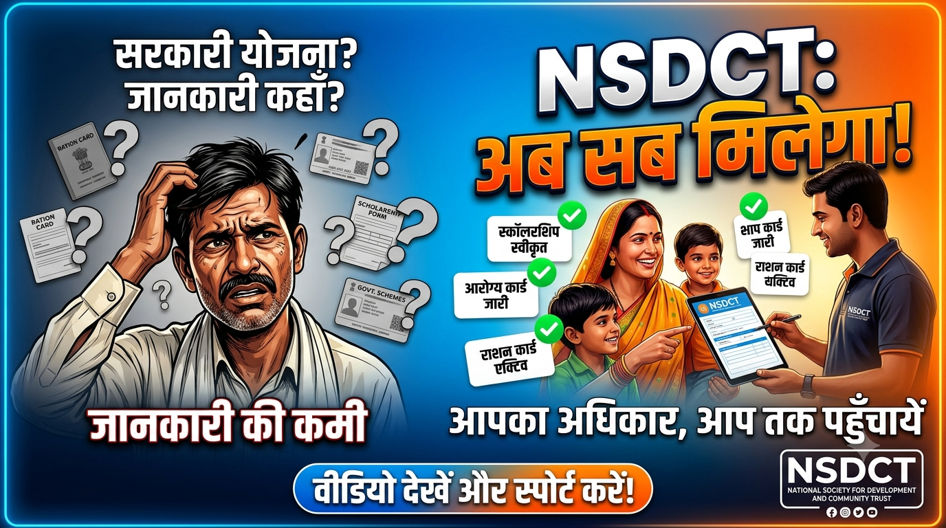 “जिसे जानकारी नहीं मिली, उसे अधिकार कैसे मिलेगा?”